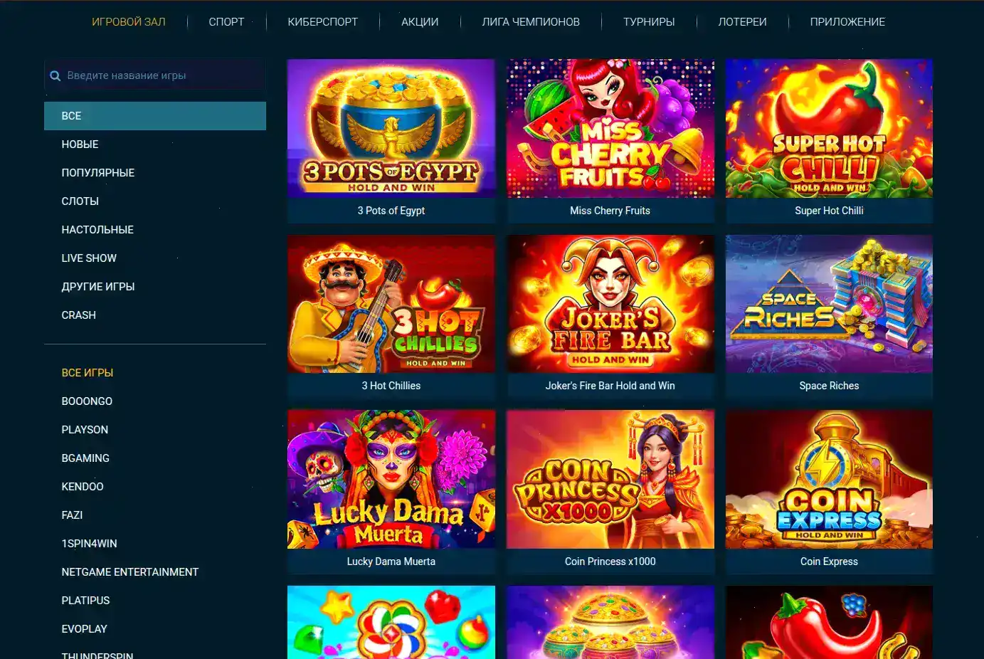 Мобильное приложение Cabura casino