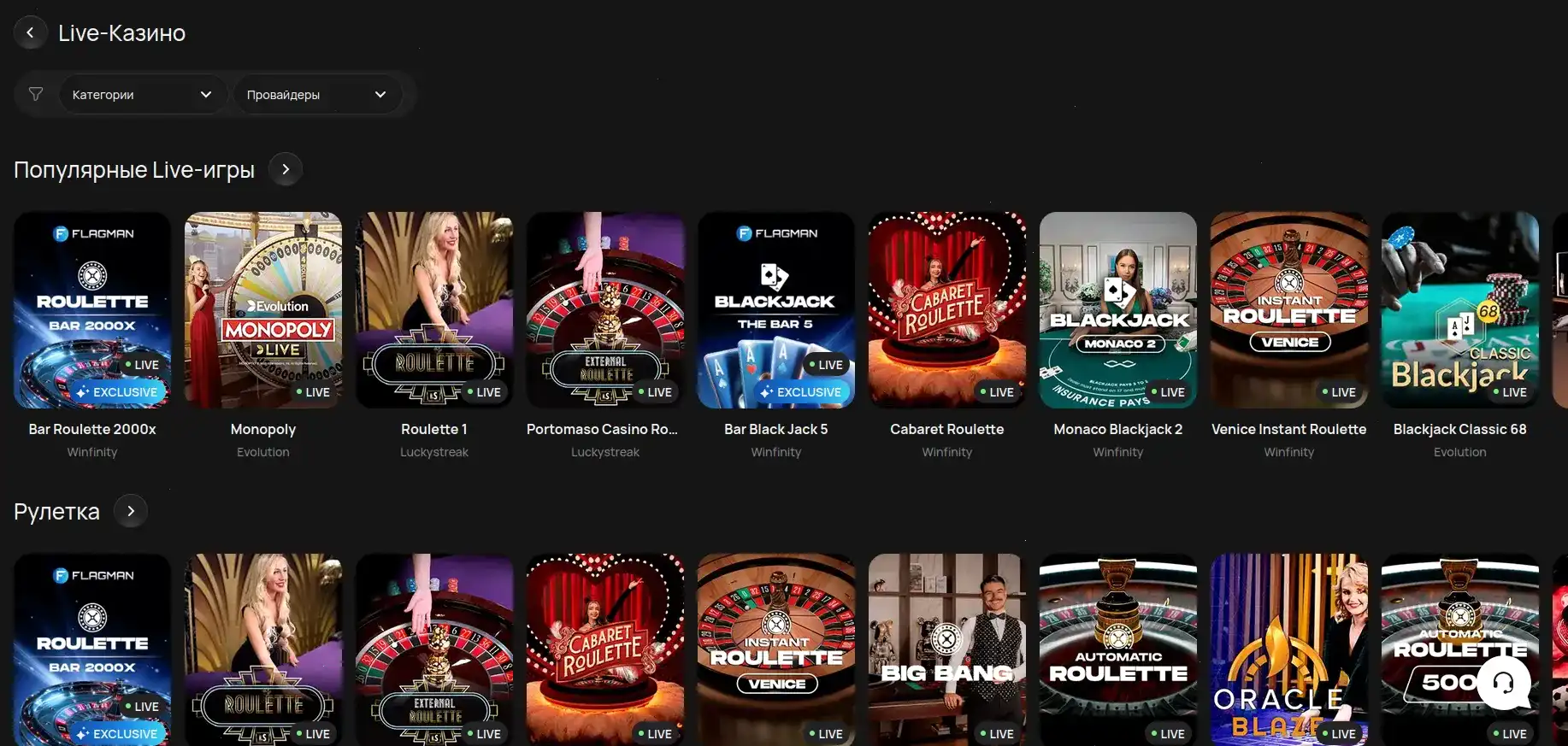 Игровой зал с live-дилерами в Кабура